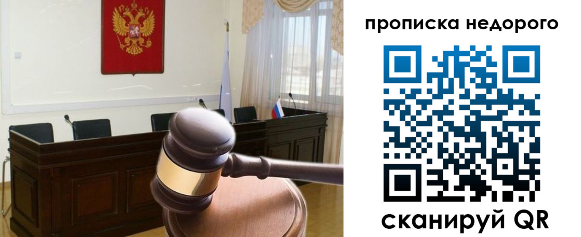 прописка для школы в Шахтах