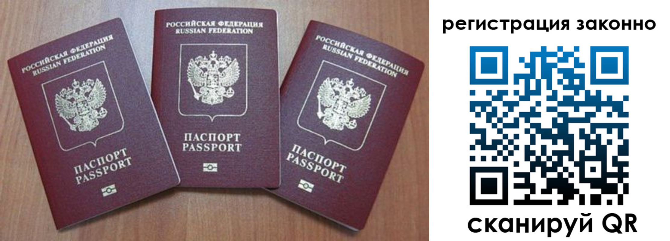 временная регистрация собственник в Шахтах