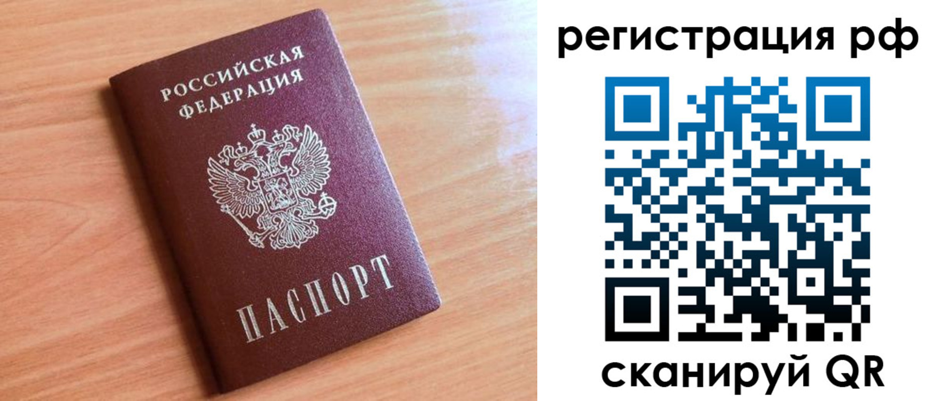 прописка для военкомата в Шахтах