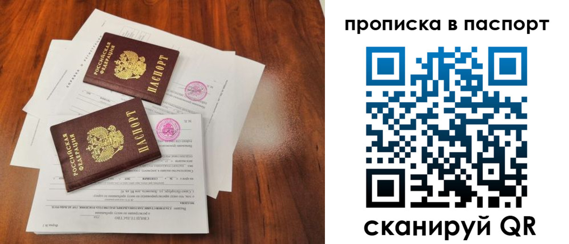 прописка в квартире в Шахтах