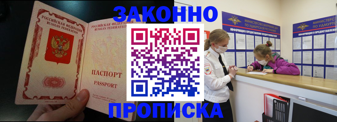временная регистрация адрес в Шахтах