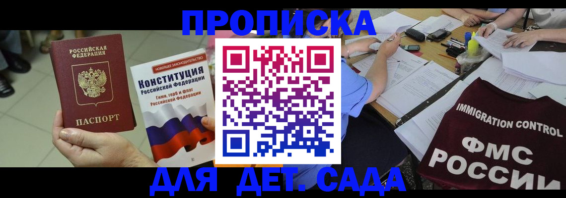 временная регистрация законно в Шахтах