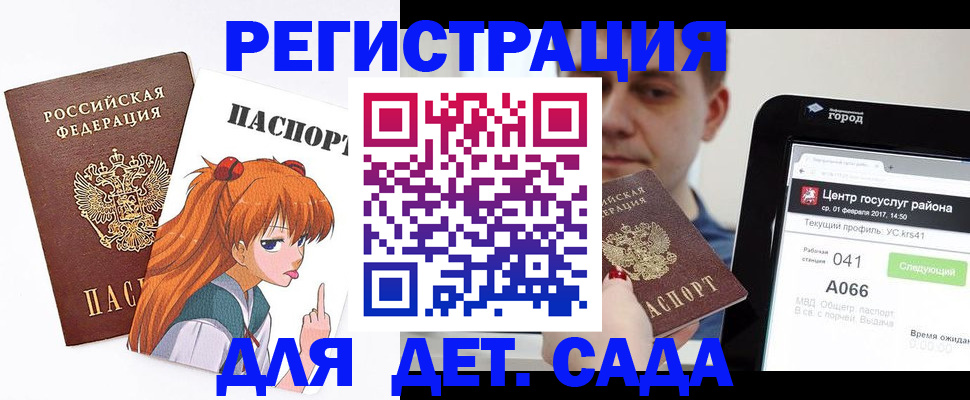 временная регистрация госуслуги в Шахтах