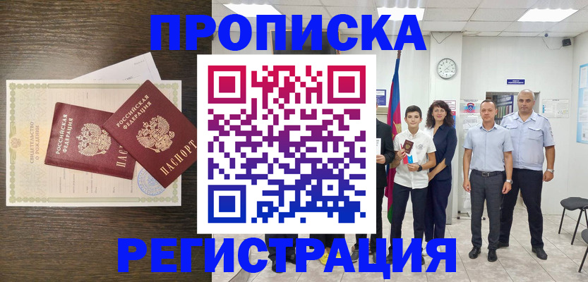 временная регистрация госуслуги в Шахтах