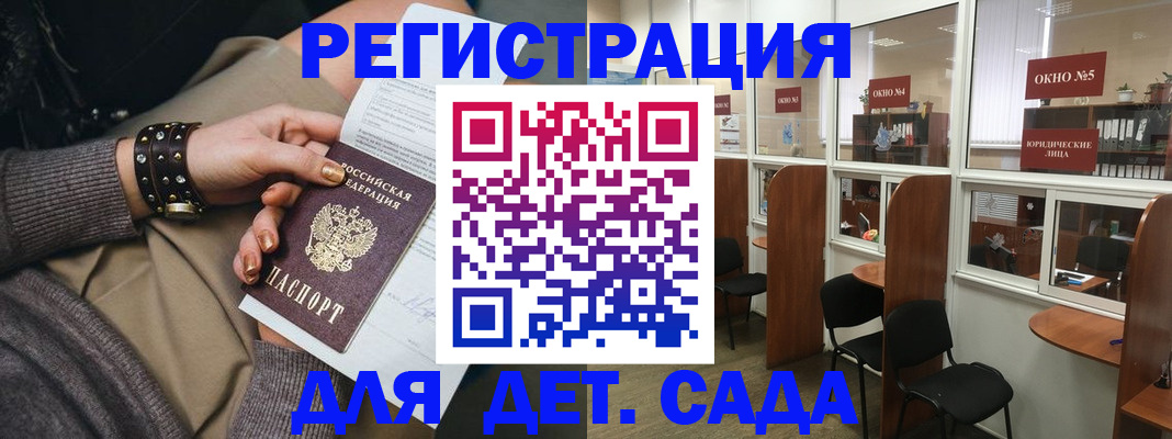 временная регистрация в Шахтах